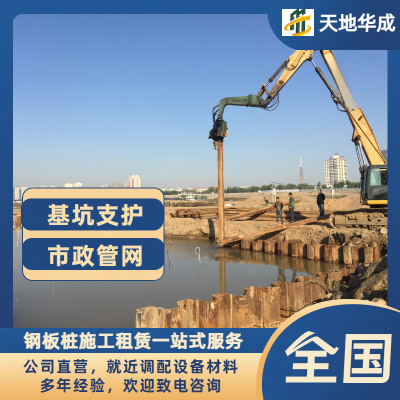 红山街道钢板桩施工